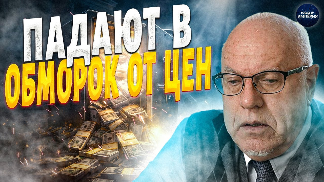Цены сорвались! Поход в магазин теперь роскошь. Русские горько плачут / ЛИПСИЦ