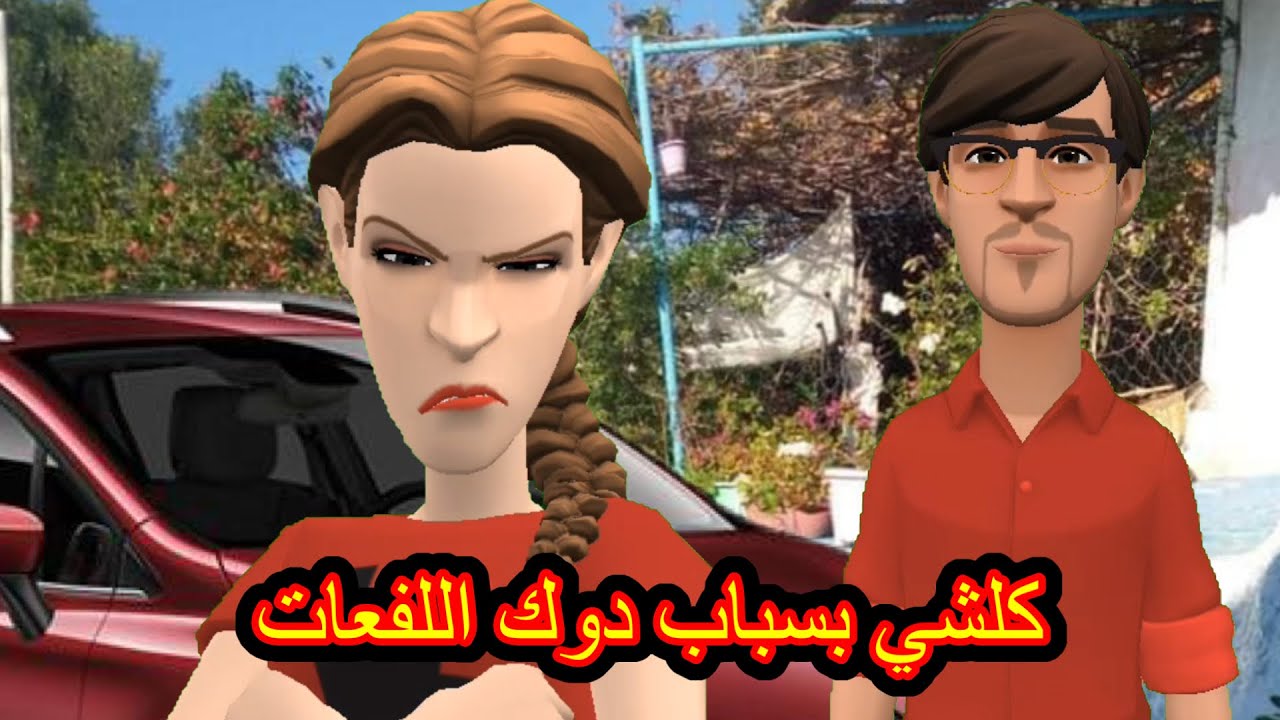 سوعيدة نورية:الباتول تا هيا ماساهلاش 🤯خبرات على رابح لي يامنة مافخبارهاش😠