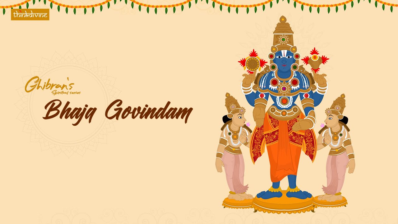 Ghibran's Spiritual Series | Bhaja Govindam Song Lyric Video | Ghibran