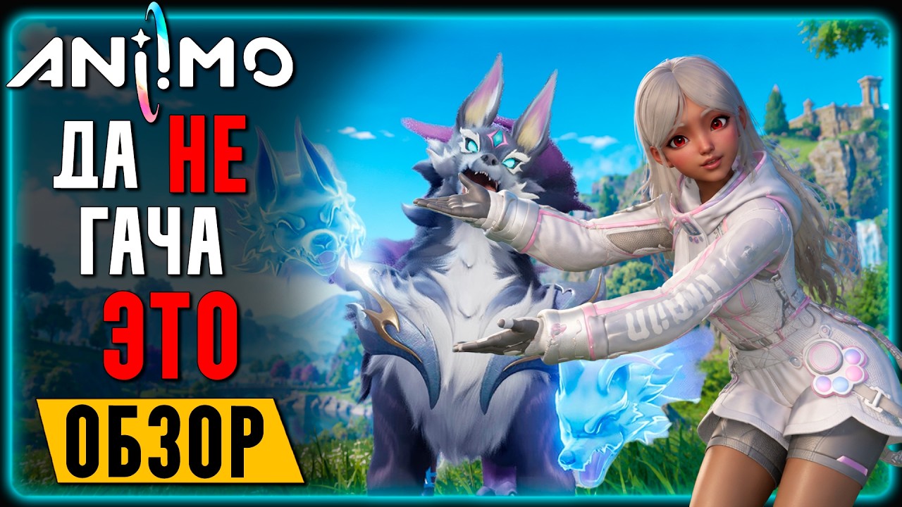 Aniimo || Бесплатный Palworld+Гача? | Обзор | Стоит ли Играть?