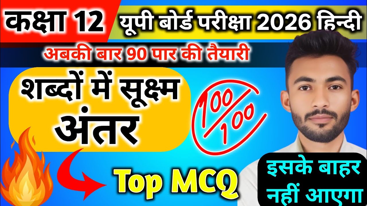 18 फरवरी वाला हिंदी वायरल पेपर यही आएगा 🔥,/12th Hindi viral paper solution,/हिंदी पूरा तैयारी देखलो