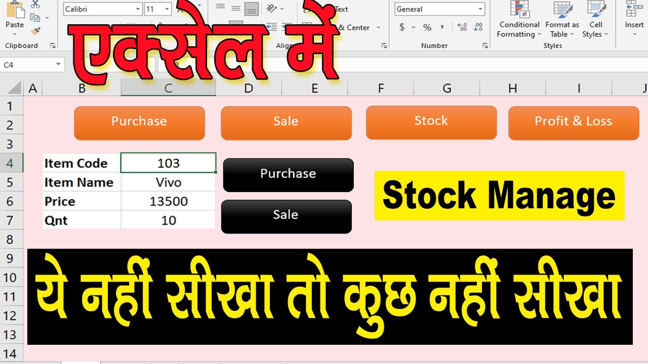 #Stock [ Inventory ] Management in Excel - #Stock Maintain in Excel ( Hindi ) - Stock Register