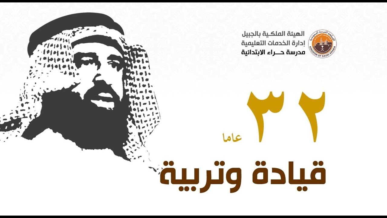 حفل تكريم الأستاذ عادل النصار
