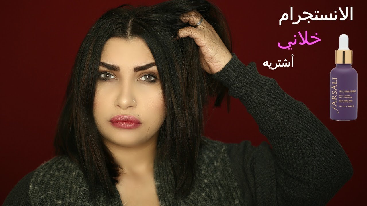 كثرة الدعاية عنه بالانستغرام خلتني أشتري اليونيكورن اسينس من فارسالي Farsali unicorn essence from Fa