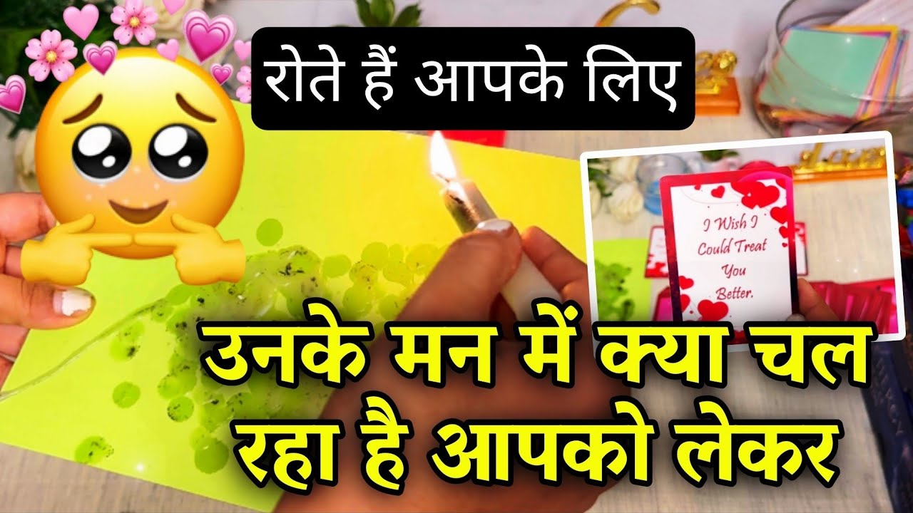 🕯️💫CANDLE WAX READING | 🥺🫶🏼❤️Unke mann mein kya chal raha hai aapko lekar