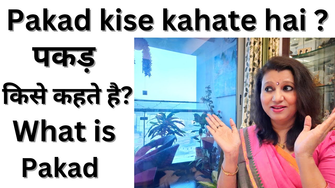 What is Pakad in Music? What is Pakad? Definition of Pakad. What is Pakad in Raag?