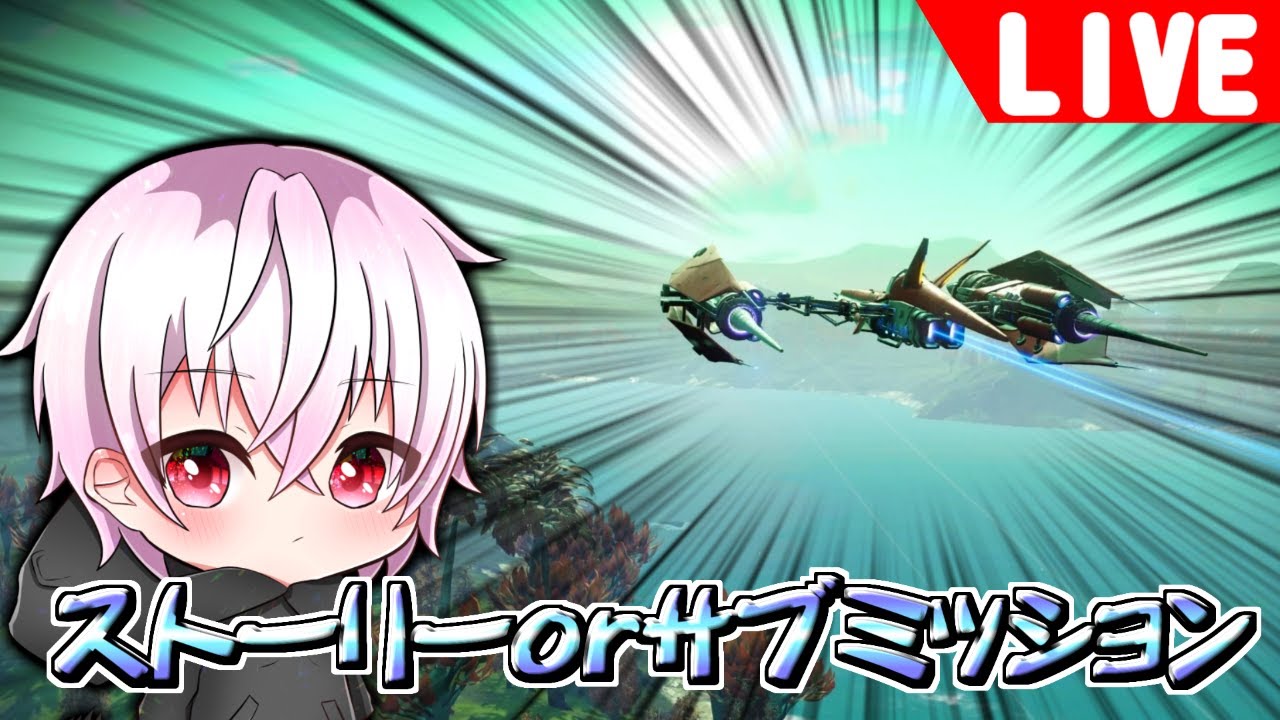 【ノーマンズスカイ】このゲーム面白い！【初見歓迎】