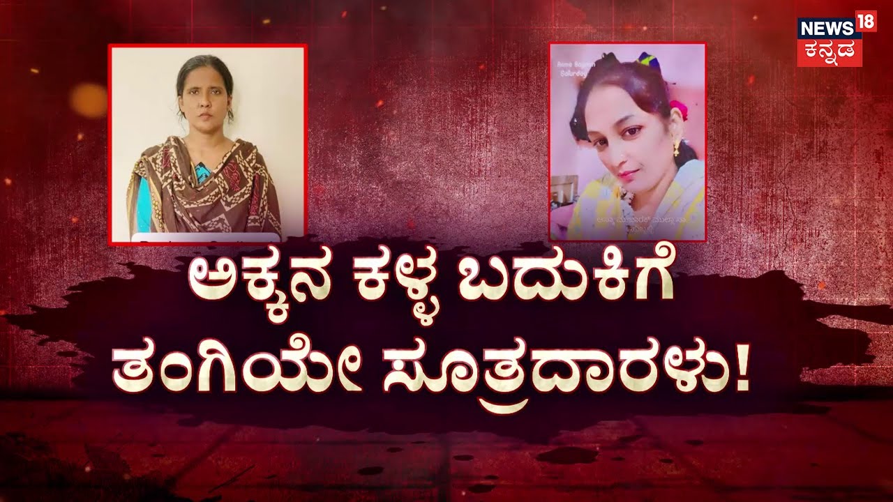 Woman Arrested For Bike Theft In Hubballi | ಒಂದಲ್ಲ ಎರಡಲ್ಲ 12 ಸ್ಕೂಟಿ ಕದ್ದಿದ್ದಳು ಆಂಟಿ! |