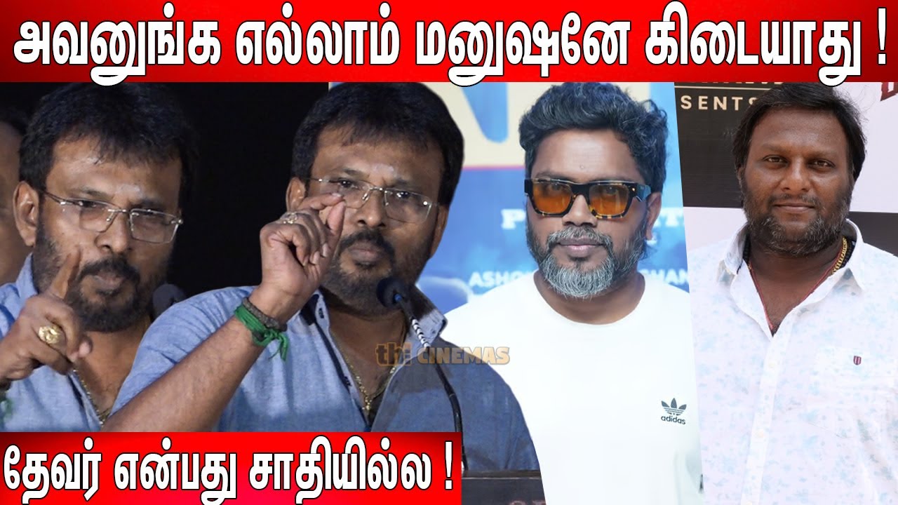 சாதிப்படம்😡 கொந்தளித்த Perarasu😱 ! Perarasu Angry Speech at Kavundampalayam Audio Launch
