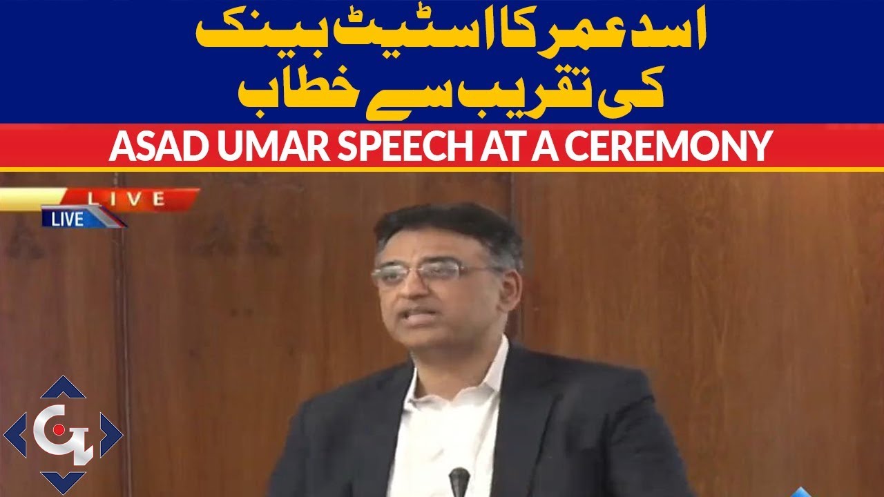 Asad Umar Speech at State Bank Ceremony 1st April 2019 | GTV News