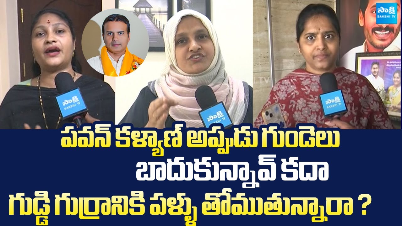 YSRCP Women Leaders Fires On Pawan Kalyan & Vangalapudi Anitha | Gali Bhanu Prakash | Chandrababu