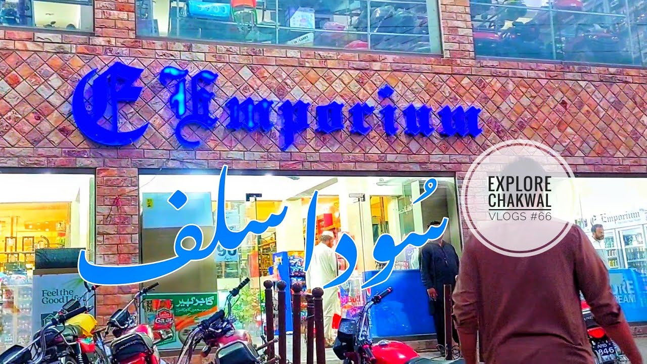 Grocery Shopping| Emporium|Al Bostan Hotel|Bachat Mall| Desi Khana|Explore Chakwal Vlogs#66
