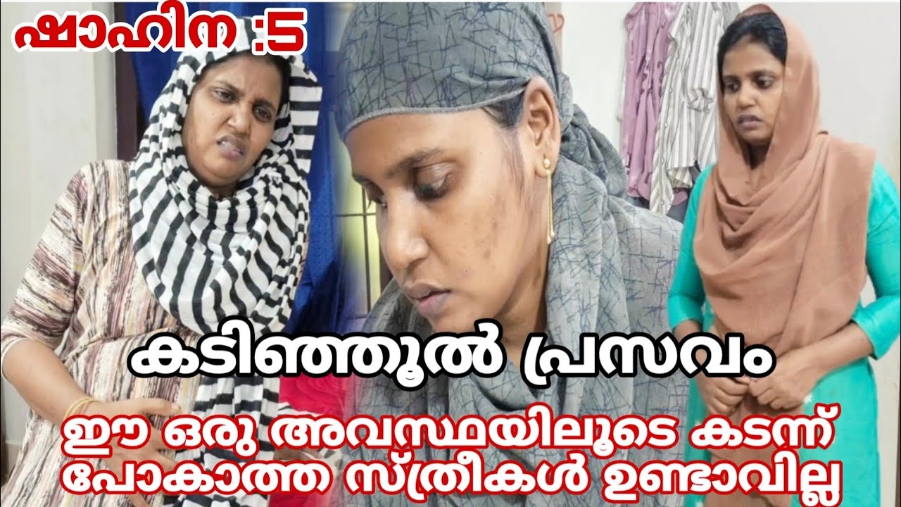 കടിഞ്ഞൂൽ പ്രസവം /ഈഒരു അവസ്ഥയിലൂടെ കടന്ന് പോകാത്ത സ്ത്രീകൾ ഉണ്ടാവില്ല /@bilutalksvlog #familystory