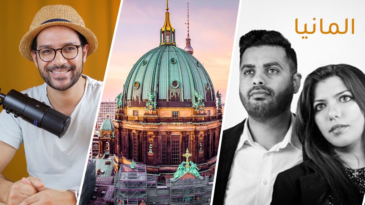 ٢١ حقيقة وعادة في ألمانيا