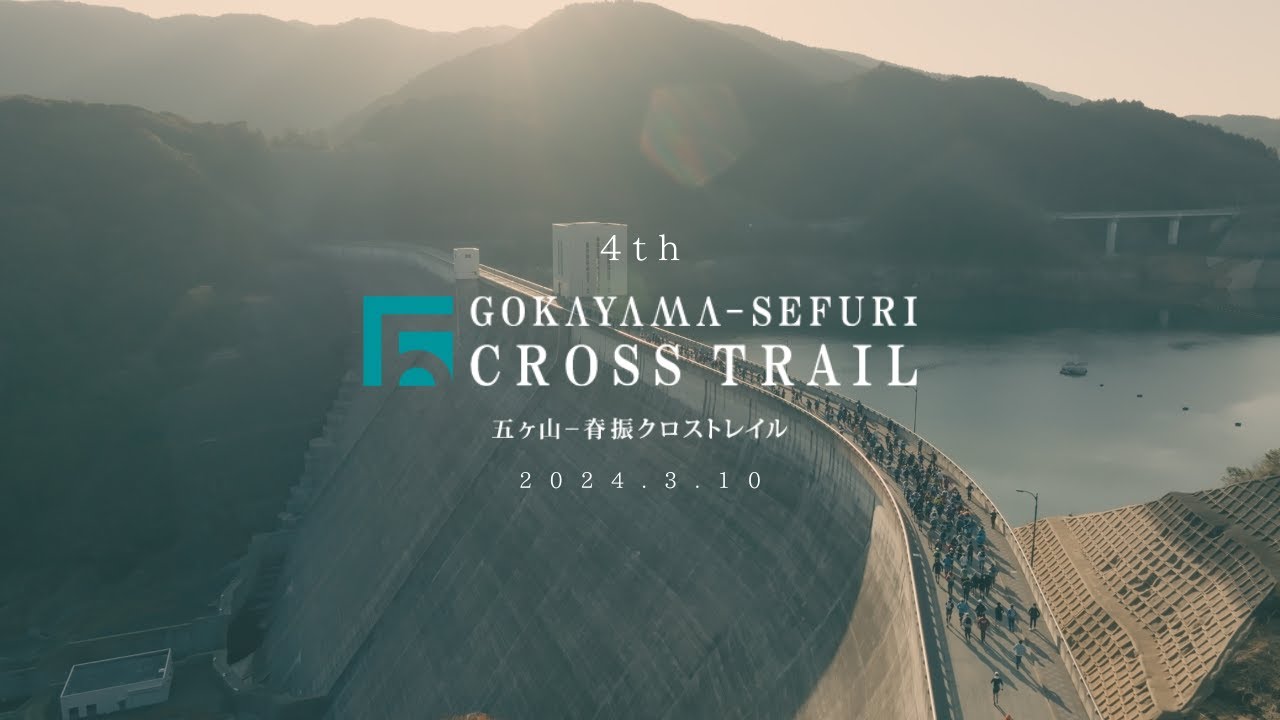 【公式PV】第4回 五ヶ山・脊振クロストレイル