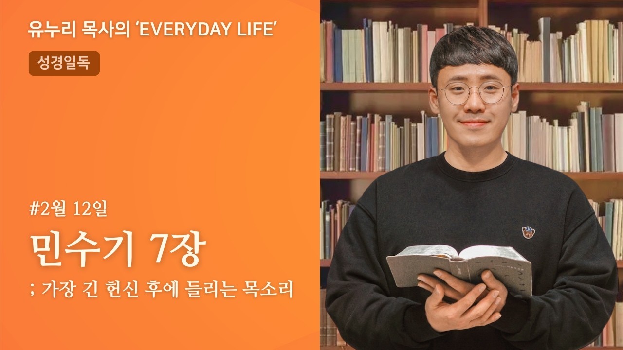 [Everyday LIFE] 2월 12일 