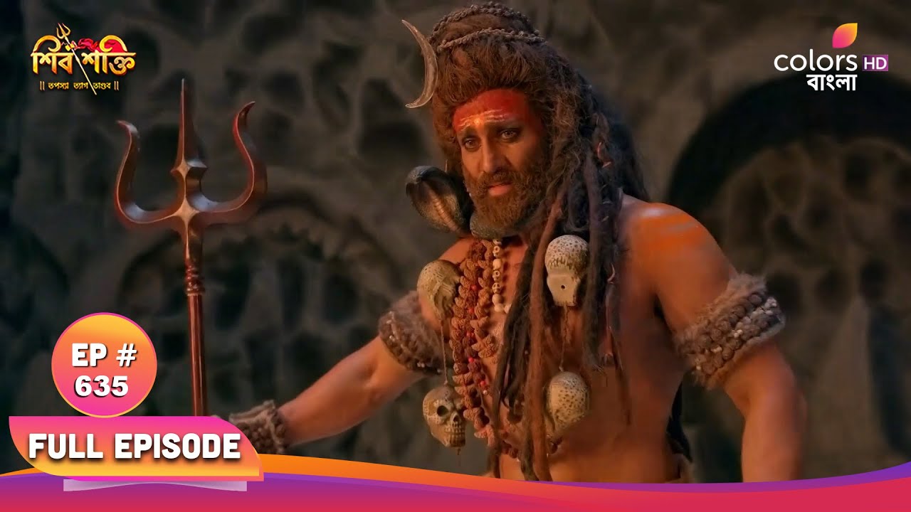Shiv Shakti (Bengali) | শিব শক্তি | Full Ep 635 | Mahadev enters the cave | মহাদেব গুহায় প্রবেশ করে