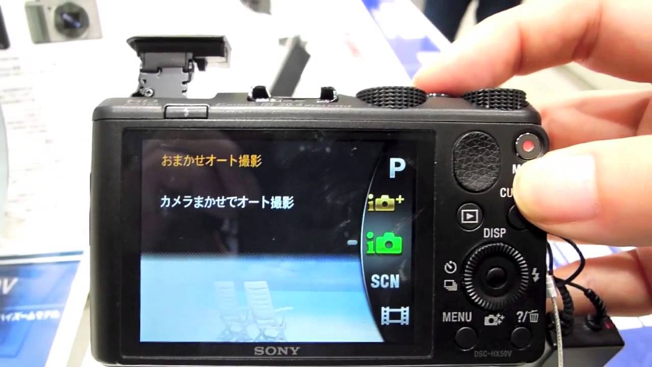 SONY：光学30倍ズームデジタルカメラ「Cyber-shot DSC-HX50V」製品紹介