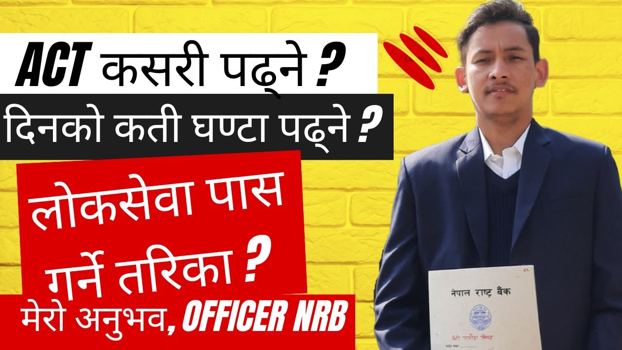 कसरी पढ्ने ? || कति समय पढ्ने? || मेरो अनुभव