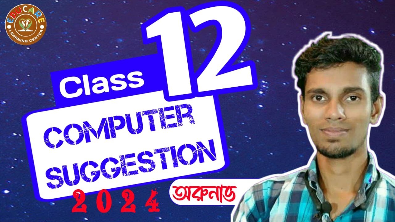 উচ্চমাধ্যমিক কম্পিটার  Last Minutes Suggestion 2024  || HS Computer Exam Tips 2024 
