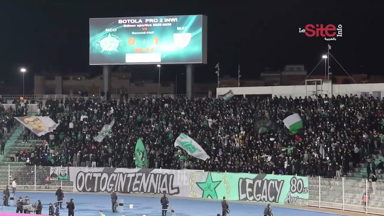 جماهير مولودية وجدة تتألق في مباراة المغرب التطواني