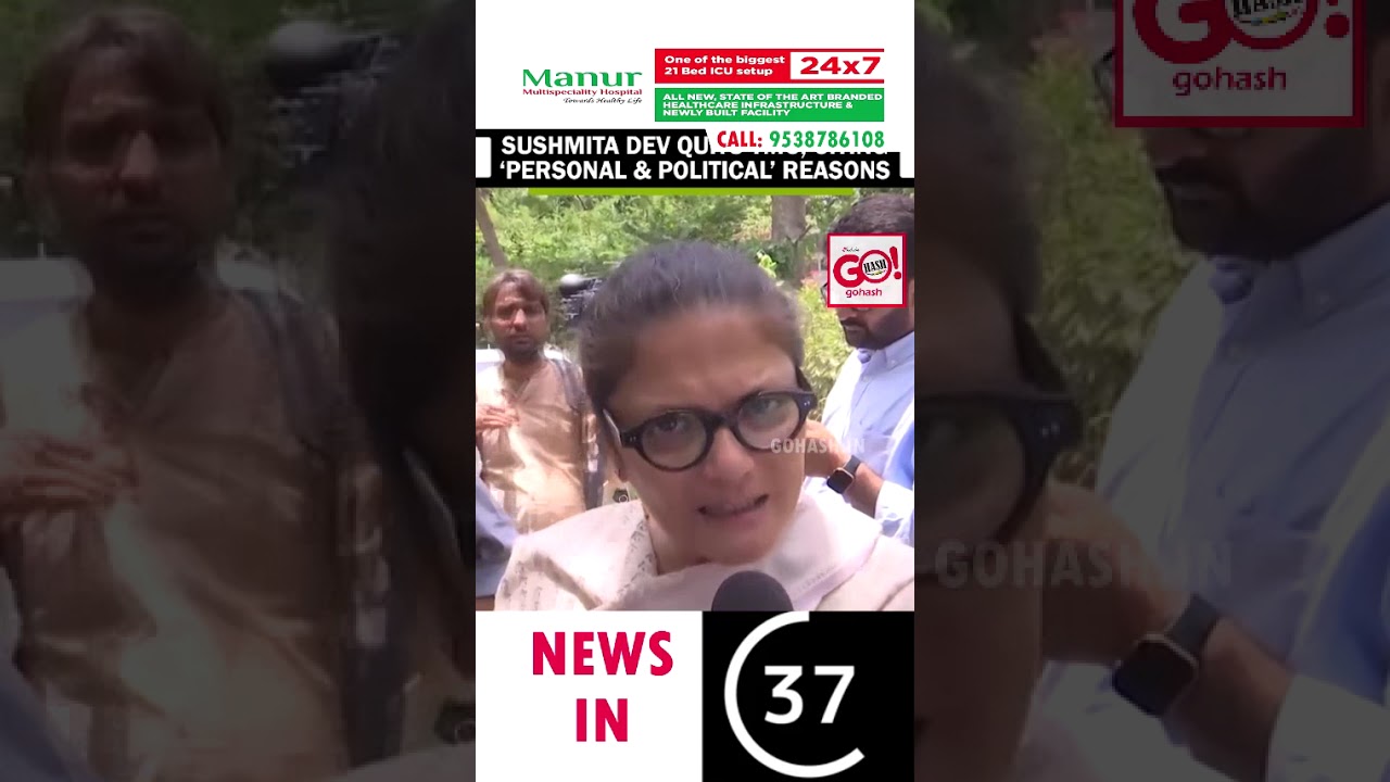 SUSHMITA DEV RESIGNS FROM TMC AND RAJYA SABHA, CITES PERSONAL AND POLITICAL REASONS