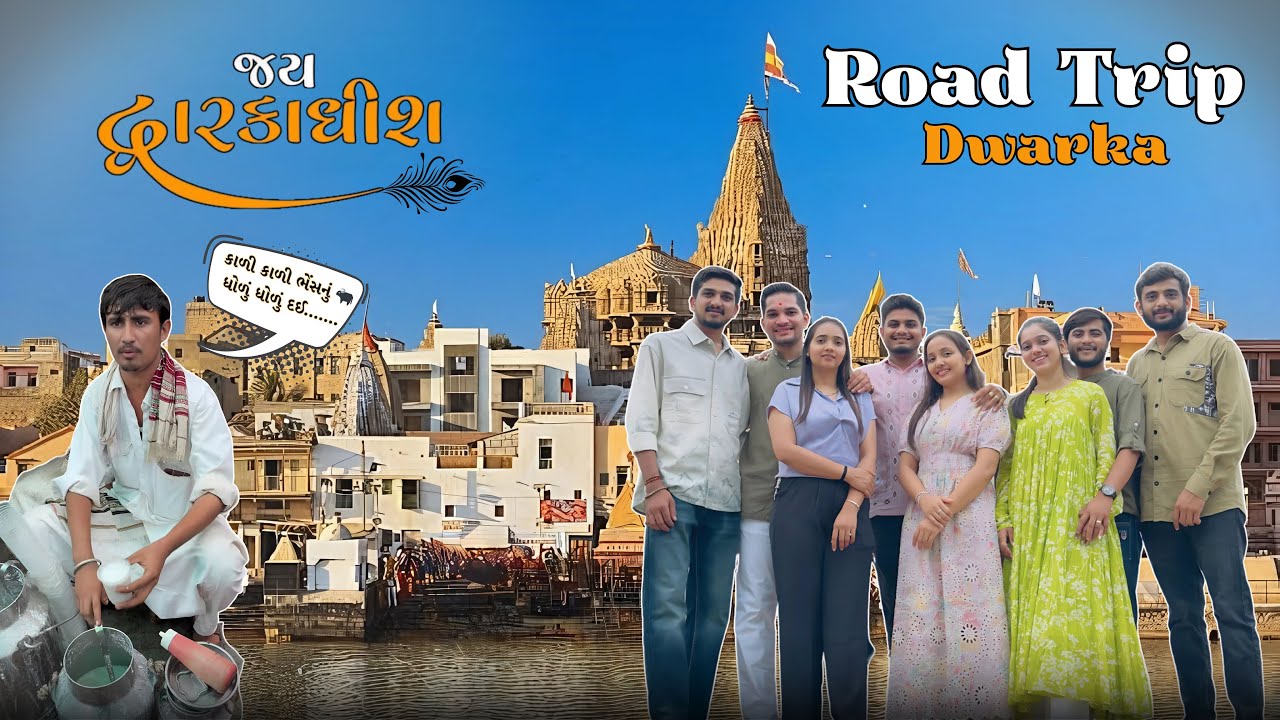 Dwarka & Shivrajpur Beach Travel Vlog || Dwarka Dham || Dwarkadhish Temple || Meet Savaliya’s Vlog