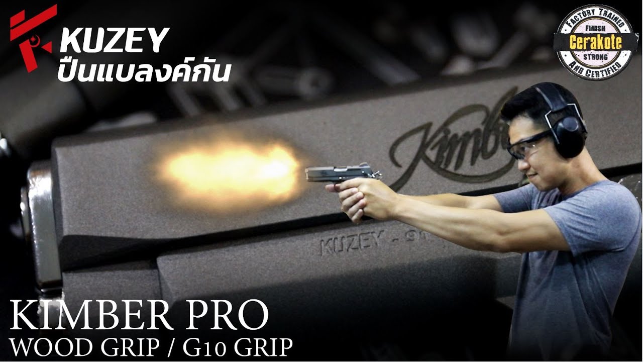 เปิดตัวแบลงค์กัน!! Kimber Pro (White/Black Smoke)