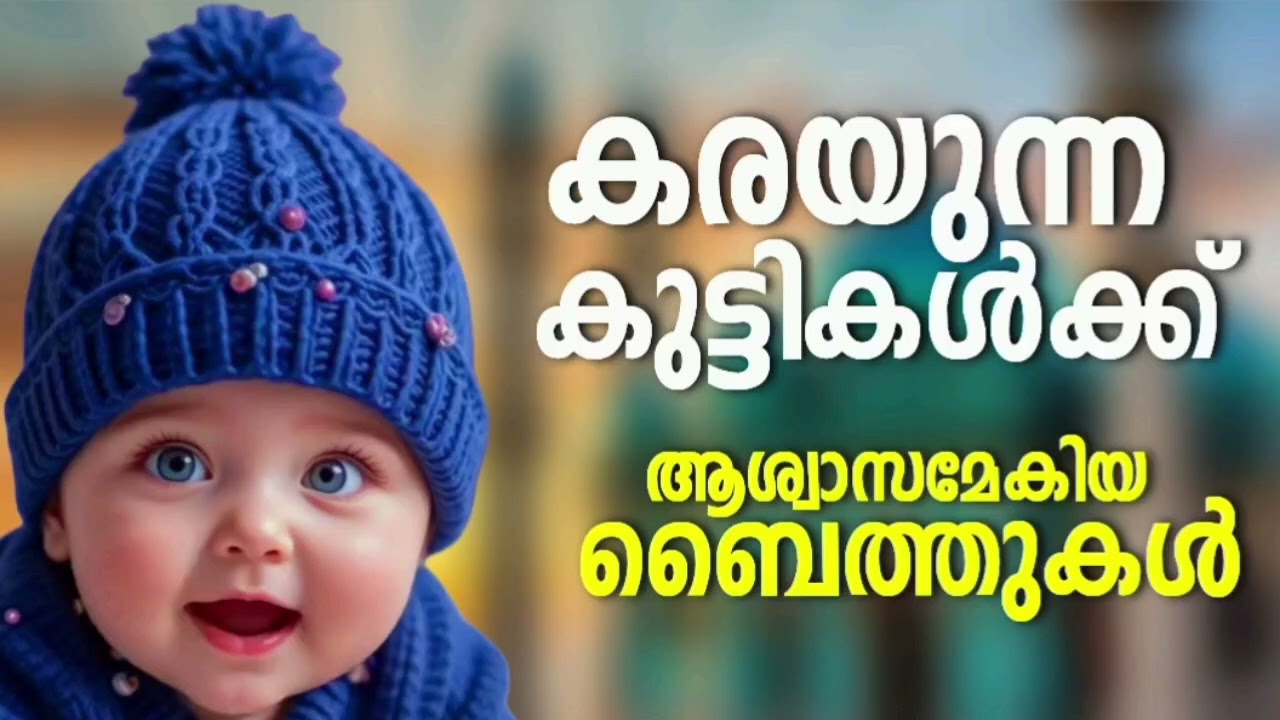 Ramalan Special Non Stop Islamic Baithukal Mappila Songs l Islamic Madh Malayalam Pattukal