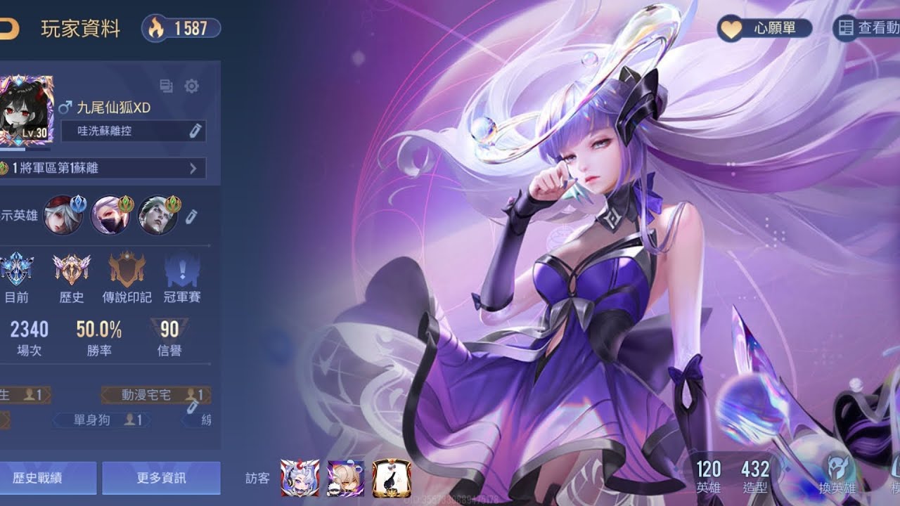 好久沒完蘇離剛好遇到夜姬#傳說對決 #蘇離 #夜姬