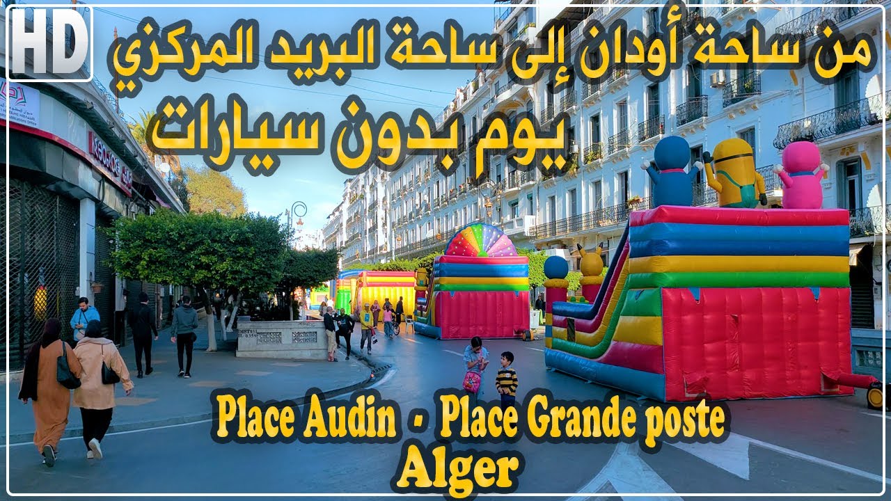 الجزائر العاصمة: جولة من ساحة أودان إلى ساحة البريد المركزي خلال تظاهرة يوم بدون سيارات