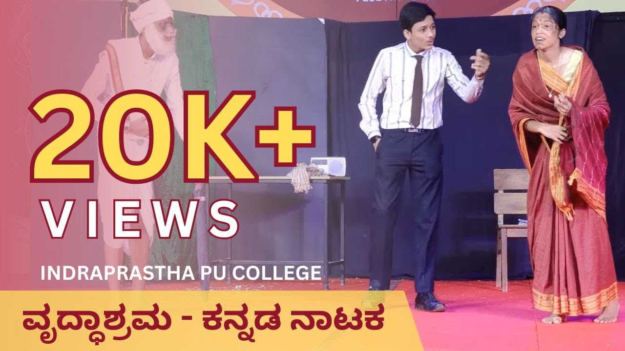 ವೃದ್ಧಾಶ್ರಮ - ಕನ್ನಡ ನಾಟಕ | Annual Day 2024 | Indraprastha Pre University College Uppinangady