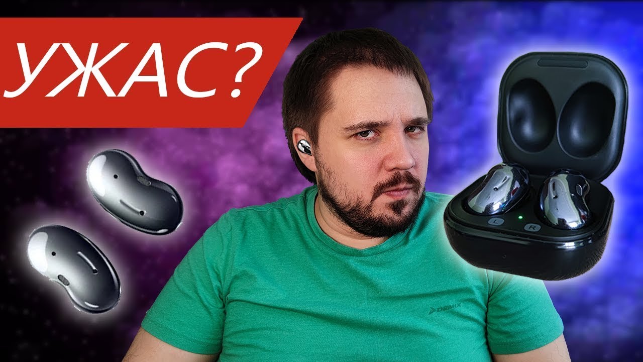 Samsung Galaxy Buds Live - После месяца использования