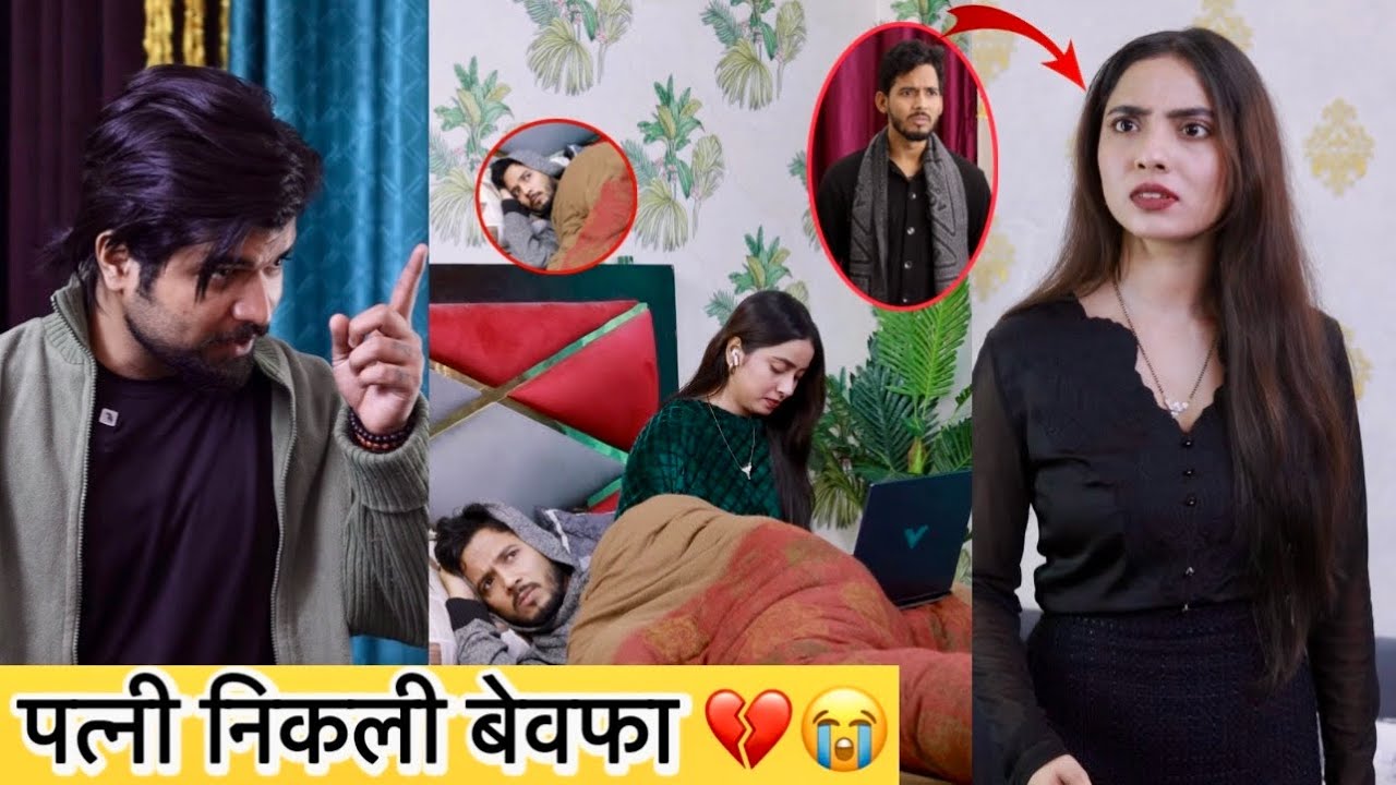 धोखेबाज़ पत्नी की काली सच्चाई 💔 पति ने पकड़ा रंगे हाथ 😱 || Very Emotional Story || The Sifa World 