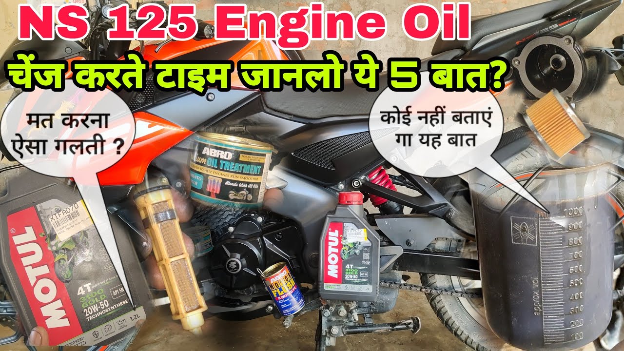 how to change bike engine oil Bajaj Pulsar NS 125cc Motul 3100 gold, Pulsar NS 125 engine oil change