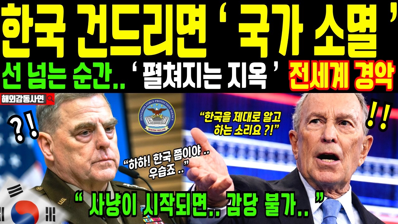 [해외감동사연] 