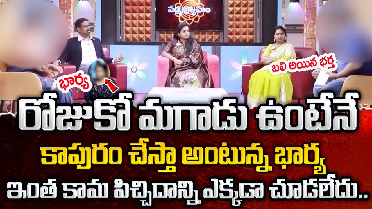 PADMAVYUHAM New Episode : Advocate Ramya | Dr. Kalyan Chakravarthy | Sreevani | padmavyuham program