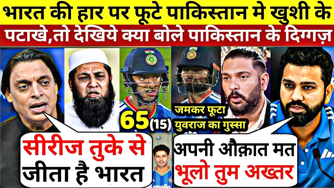 IND VS NZ : Team India की हार पर फूटे पाकिस्तान मे खुशी के पटाखे ,तो देखिये क्या बोले पाक दिग्गज़