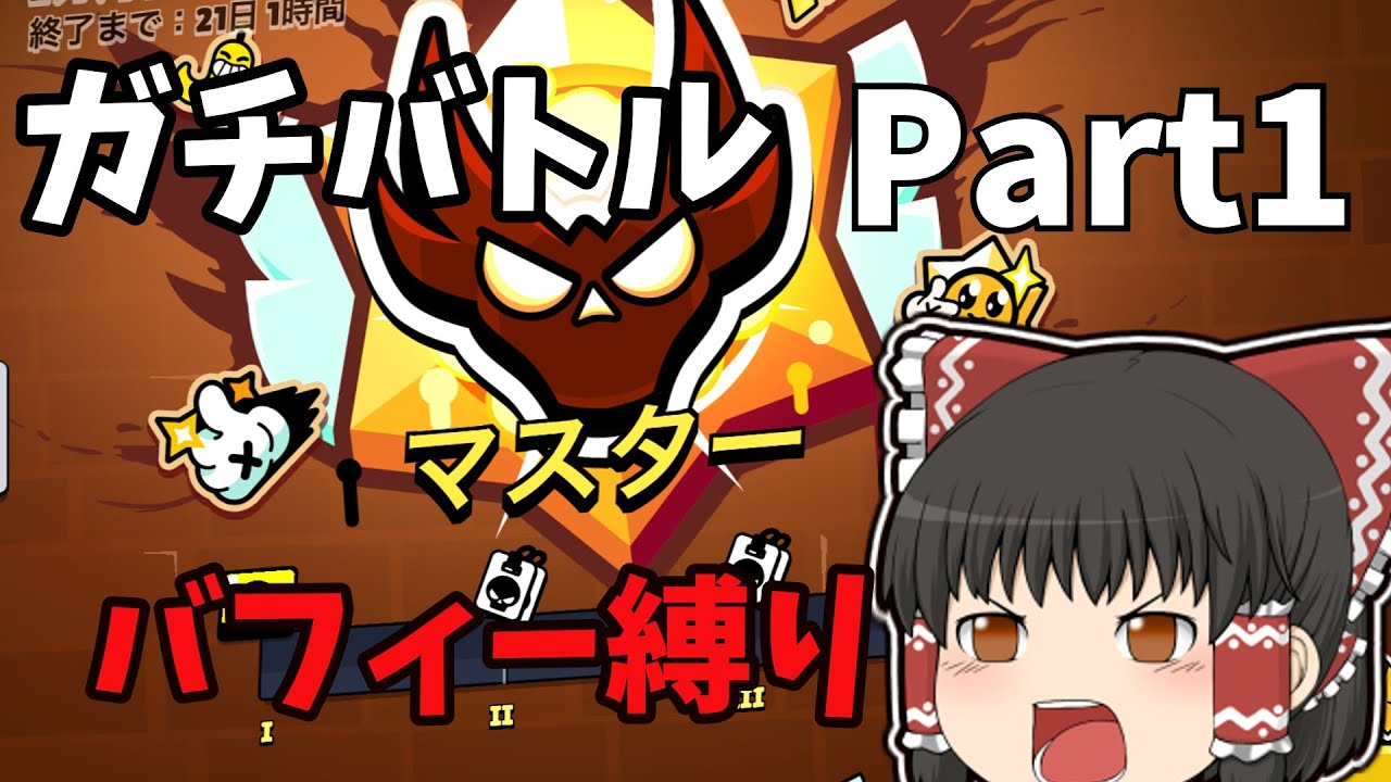 【ブロスタバフィー禁止道#1】エリート帯でまさかのキャラ大激怒…………！！？