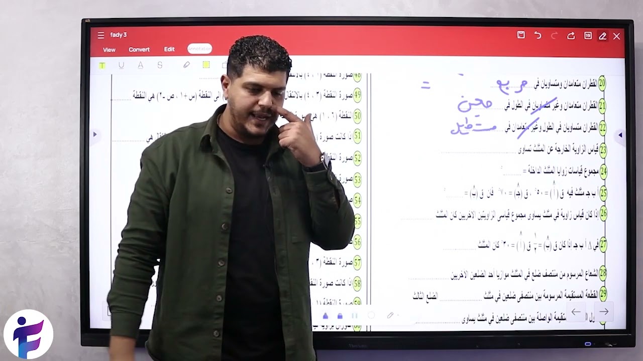 الورقه الاولي اكمل ليله الامتحان