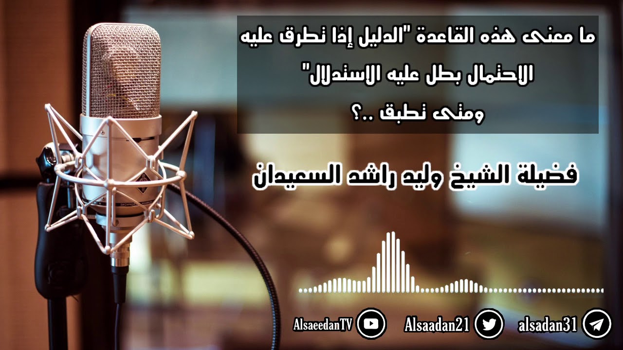 ما معنى هذه القاعدة 