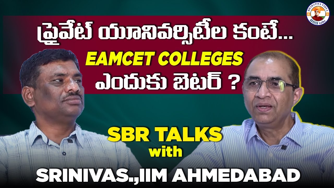 BITS PILANI far BETTER than NIT WARANGAL? || SRINIVAS.,IIM -- AHMEDABAD || NANO || SBR TALKS