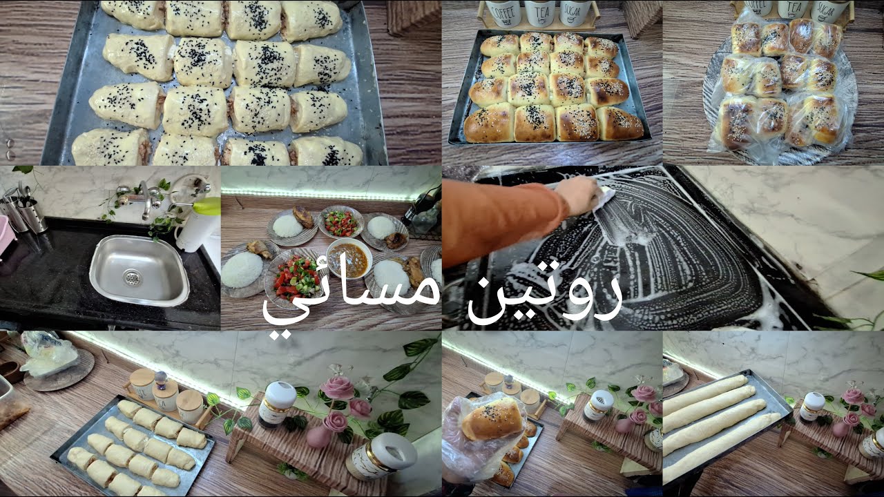 اعملي كده من بالليل علشان ترتاحي تاني يومروتين مسائيتشجيعي😍👏