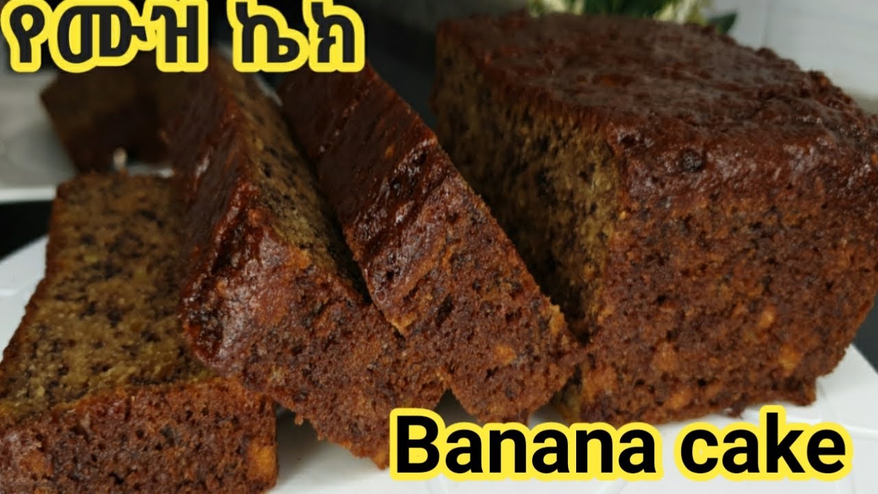 ቀላል የሙዝ ኬክ አሰራር/easy banana cake recipe /How to make banana cake at home/Ethiopia