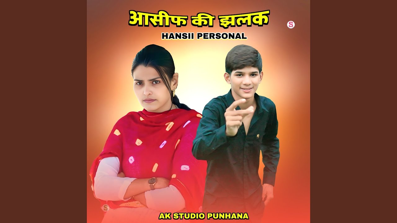 आसीफ की झलक (feat. Mohin Singer Mewati)
