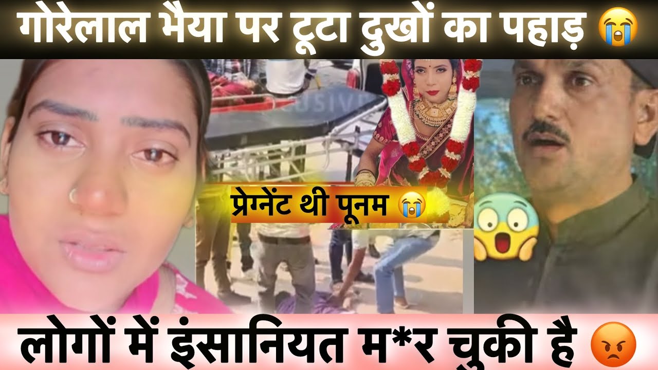 अरियारी गाँव पर टूटा दुखों का पहाड़ 😭 इंसानियत नहीं है 😡