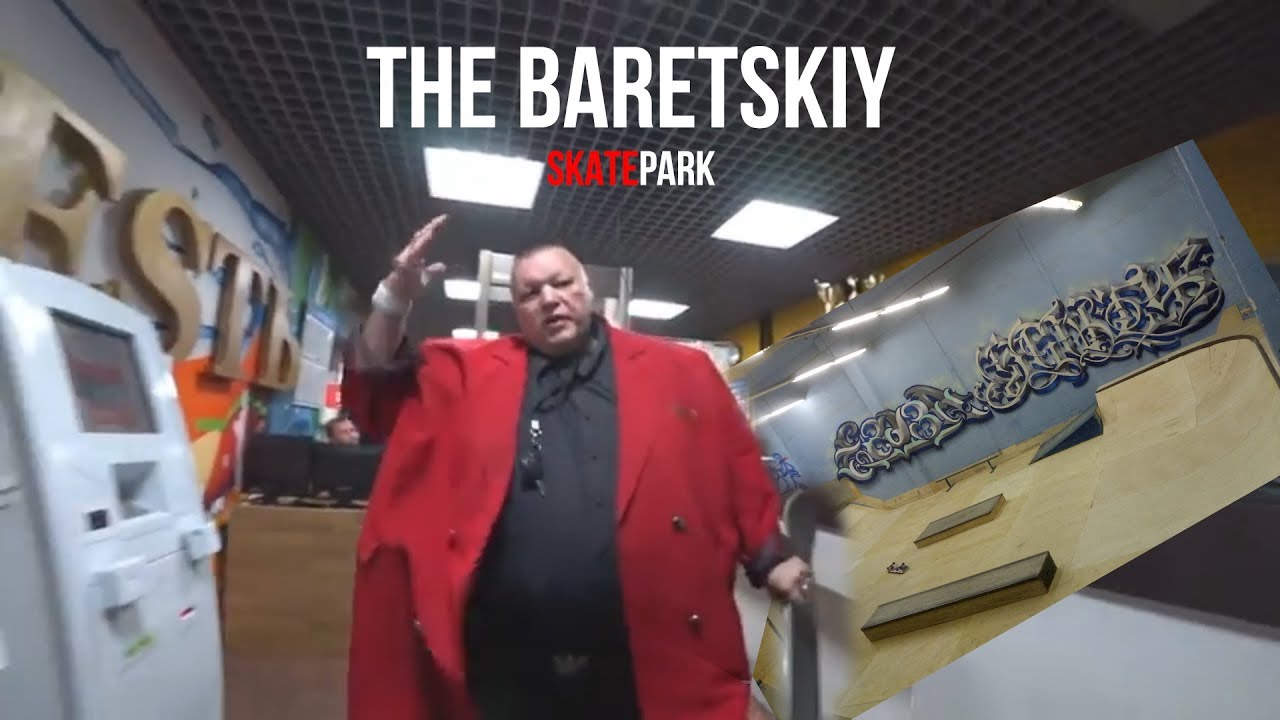 Стас Барецкий открывает скейтпарк | Street House +16
