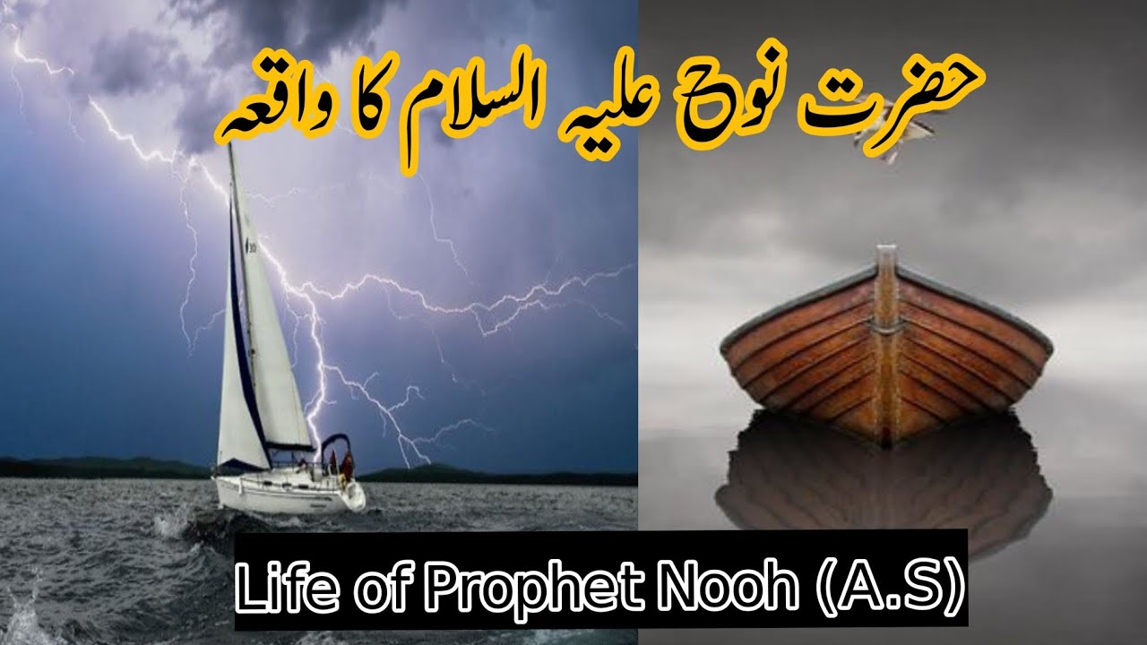 Prophet Nooh as  | Life of Prophet Nooh | Qissas Ul Anmbiya