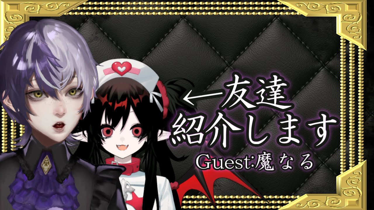 【歌枠/雑談】魔なるちゃんと雑談【 #新人vtuber 】　#shorts