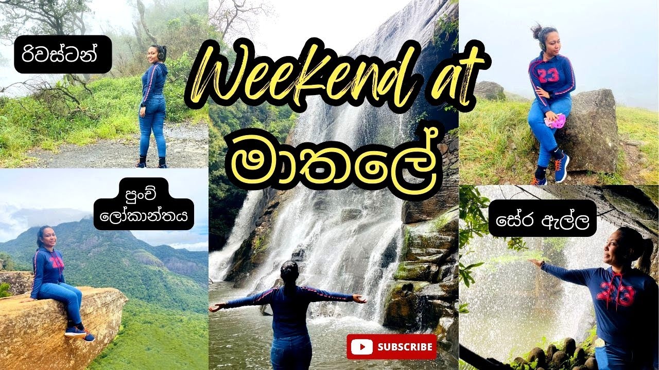 Mathale Road Trip 2024 | Riverston | Punchi Lokanthaya | Sera Ella | Sinhala Travel Vlog | Sri lanka